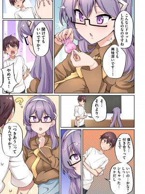 [にげサポ] 1号さんは知りたがる【合本版】_025