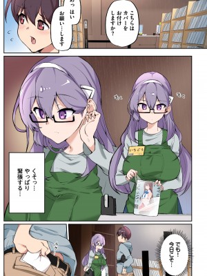 [にげサポ] 1号さんは知りたがる【合本版】_003