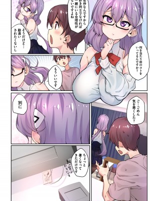 [にげサポ] 1号さんは知りたがる【合本版】_104