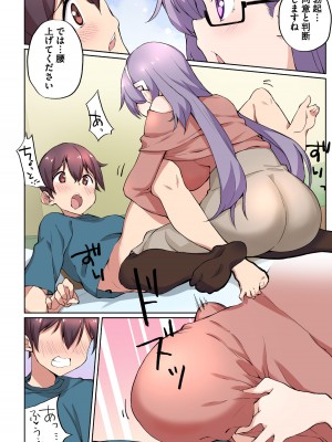 [にげサポ] 1号さんは知りたがる【合本版】_040