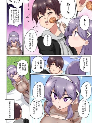 [にげサポ] 1号さんは知りたがる【合本版】_060