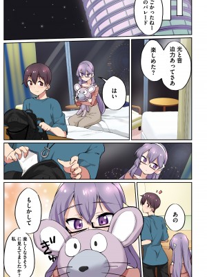 [にげサポ] 1号さんは知りたがる【合本版】_035