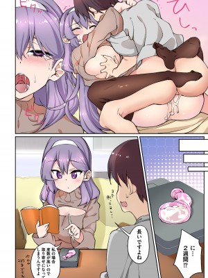 [にげサポ] 1号さんは知りたがる【合本版】_076