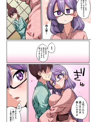 [にげサポ] 1号さんは知りたがる【合本版】_118