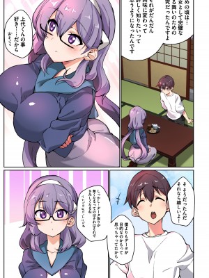 [にげサポ] 1号さんは知りたがる【合本版】_129