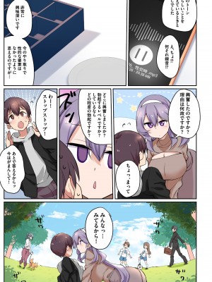 [にげサポ] 1号さんは知りたがる【合本版】_063