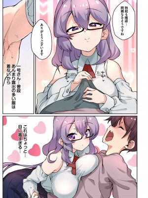 [にげサポ] 1号さんは知りたがる【合本版】_093