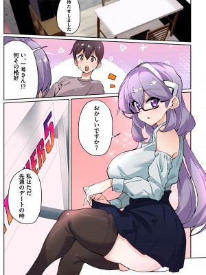 [にげサポ] 1号さんは知りたがる【合本版】_081