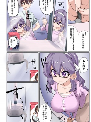 [にげサポ] 1号さんは知りたがる【合本版】_086