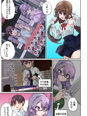 [にげサポ] 1号さんは知りたがる【合本版】_083