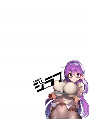 [にげサポ] 1号さんは知りたがる【合本版】_028