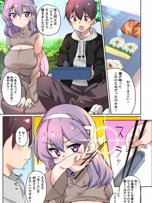 [にげサポ] 1号さんは知りたがる【合本版】_059