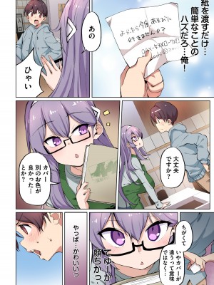 [にげサポ] 1号さんは知りたがる【合本版】_004