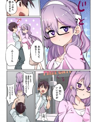 [にげサポ] 1号さんは知りたがる【合本版】_090