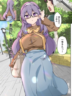 [にげサポ] 1号さんは知りたがる【合本版】_006