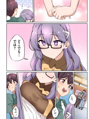 [にげサポ] 1号さんは知りたがる【合本版】_012