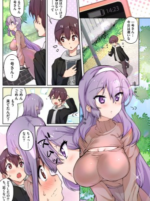 [にげサポ] 1号さんは知りたがる【合本版】_055