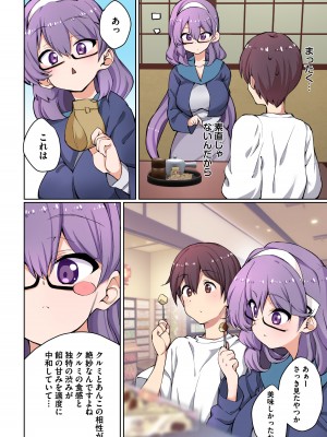 [にげサポ] 1号さんは知りたがる【合本版】_110