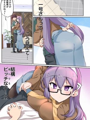 [にげサポ] 1号さんは知りたがる【合本版】_013