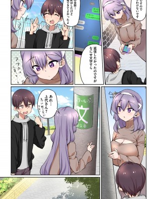 [にげサポ] 1号さんは知りたがる【合本版】_058