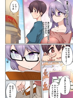 [にげサポ] 1号さんは知りたがる【合本版】_034