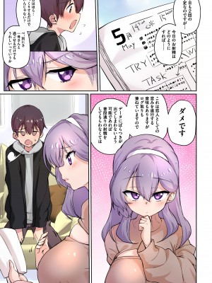 [にげサポ] 1号さんは知りたがる【合本版】_065