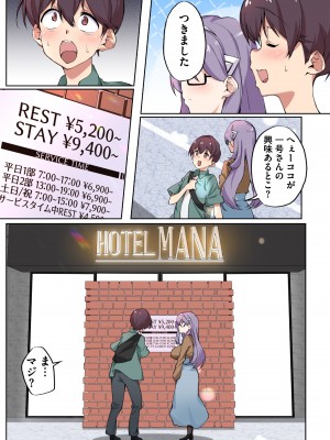 [にげサポ] 1号さんは知りたがる【合本版】_011