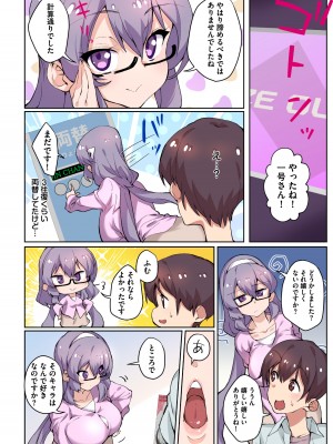 [にげサポ] 1号さんは知りたがる【合本版】_088