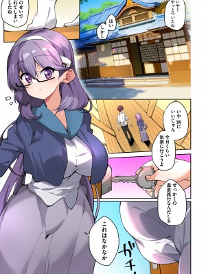 [にげサポ] 1号さんは知りたがる【合本版】_107