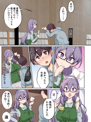 [にげサポ] 1号さんは知りたがる【合本版】_005