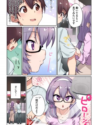 [にげサポ] 1号さんは知りたがる【合本版】_084