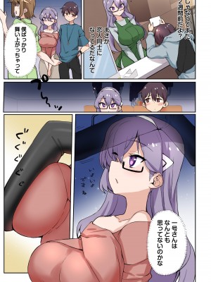 [にげサポ] 1号さんは知りたがる【合本版】_031