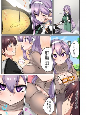 [にげサポ] 1号さんは知りたがる【合本版】_057