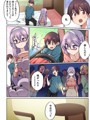 [にげサポ] 1号さんは知りたがる【合本版】_036