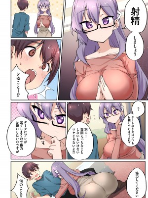 [にげサポ] 1号さんは知りたがる【合本版】_038