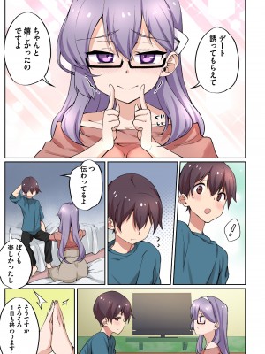 [にげサポ] 1号さんは知りたがる【合本版】_037