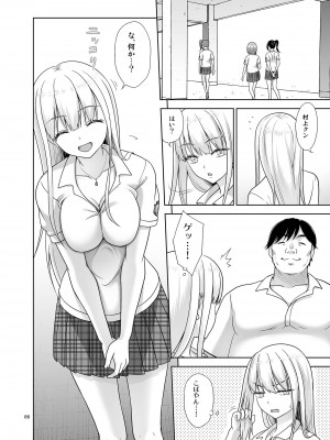 [暗中模索 (まるころんど)] 性指導員のお仕事6 生意気にも塩対応かましてきたのでわからせてあげた [DL版]_07