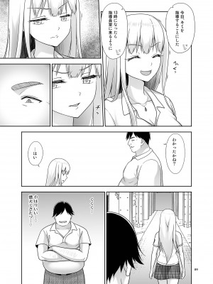 [暗中模索 (まるころんど)] 性指導員のお仕事6 生意気にも塩対応かましてきたのでわからせてあげた [DL版]_08