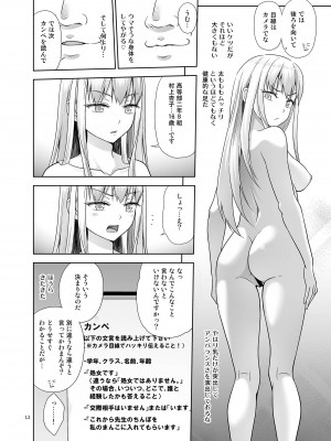 [暗中模索 (まるころんど)] 性指導員のお仕事6 生意気にも塩対応かましてきたのでわからせてあげた [DL版]_11