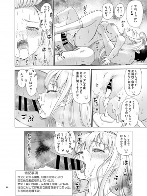 [暗中模索 (まるころんど)] 性指導員のお仕事6 生意気にも塩対応かましてきたのでわからせてあげた [DL版]_43