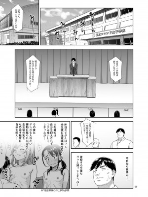 [暗中模索 (まるころんど)] 性指導員のお仕事6 生意気にも塩対応かましてきたのでわからせてあげた [DL版]_04