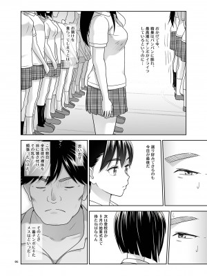 [暗中模索 (まるころんど)] 性指導員のお仕事6 生意気にも塩対応かましてきたのでわからせてあげた [DL版]_05