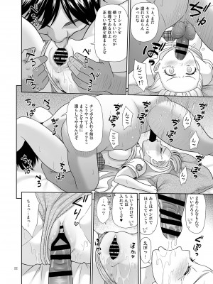 [暗中模索 (まるころんど)] 性指導員のお仕事6 生意気にも塩対応かましてきたのでわからせてあげた [DL版]_21