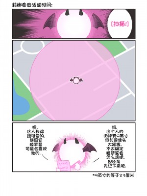 [RudySaki] My Life as a Succubus Ch.8｜我作为魅魔的生活 第八章 [贱兔汉化组]_12