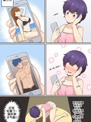 [RudySaki] My Life as a Succubus Ch.8｜我作为魅魔的生活 第八章 [贱兔汉化组]_04