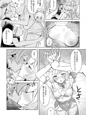 [くものぬけがら (でんぐり)] 百合比翼乱交おまんが (ファイアーエムブレムヒーローズ) [DL版]_2