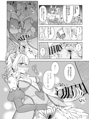 [くものぬけがら (でんぐり)] 百合比翼乱交おまんが (ファイアーエムブレムヒーローズ) [DL版]_4