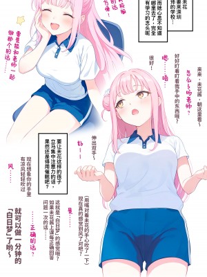 (C104) [INFINITY DRIVE (京極しん)] ナンディナ・ドメスティカ (ブルーアーカイブ)｜人间热恼谁医得 只要轻香净业缘 [欶澜汉化组]_28