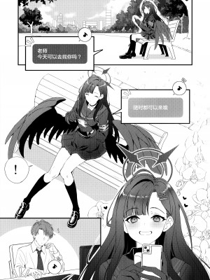 (C104) [INFINITY DRIVE (京極しん)] ナンディナ・ドメスティカ (ブルーアーカイブ)｜人间热恼谁医得 只要轻香净业缘 [欶澜汉化组]_03