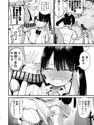 [アオヒモファミリア (あおひも)] クラスメイトにノリで中出しすなーっ! [DL版]_09